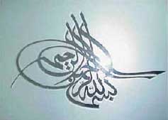 Sandblasted Glass